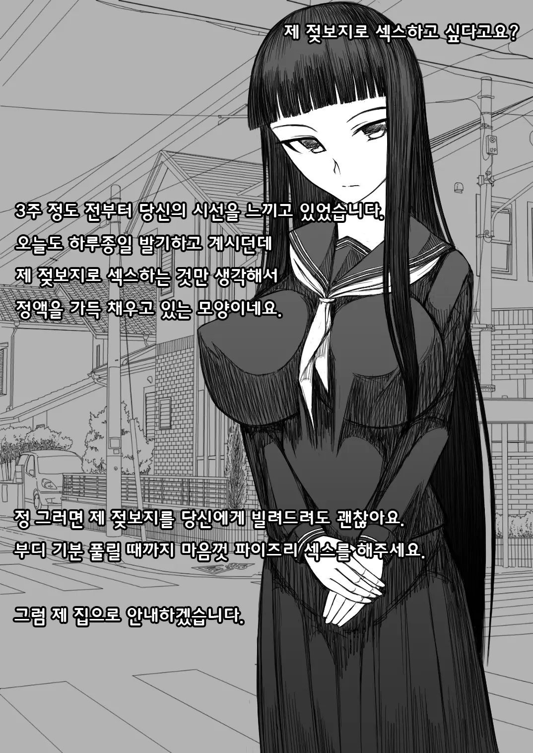Kairi Kanojo ~Paizuri Senyou~ | 괴리 그녀 ~파이즈리 전용~